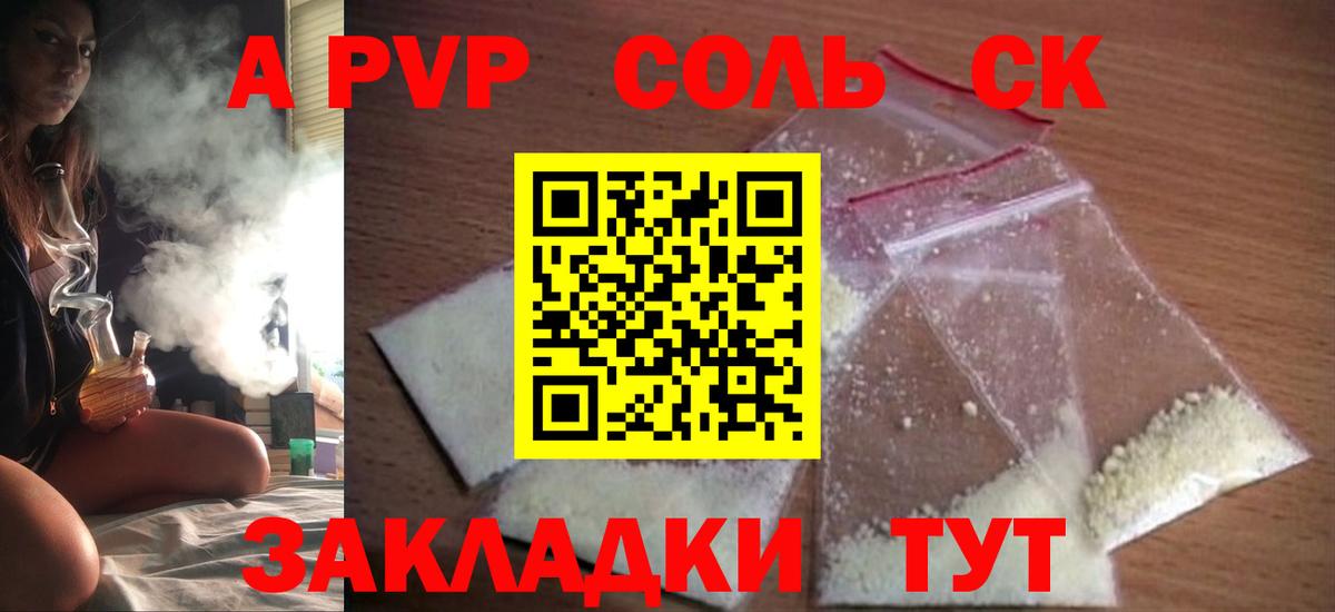 Коркино  A PVP крисы CK  A PVP СК КРИС  как найти   Вход с VPN 
