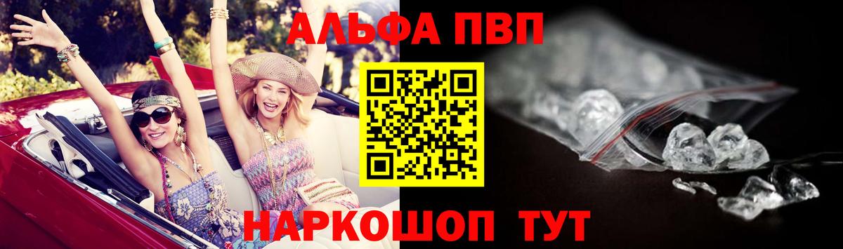 Альфа ПВП Соль Коркино