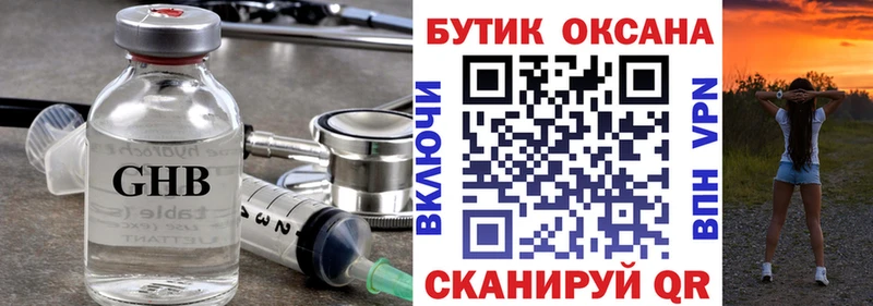 БУТИРАТ бутик закладки Коркино