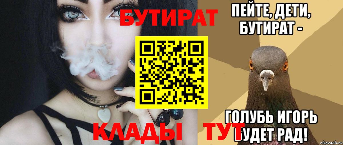 Коркино  БУТИРАТ GHB  Вход с VPN 