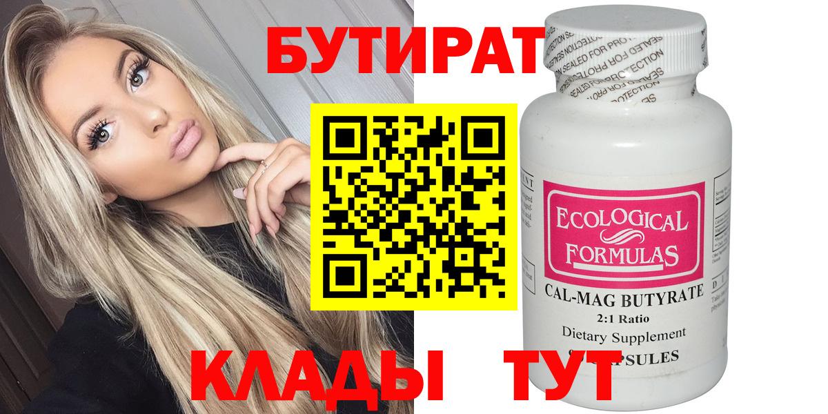 БУТИРАТ GHB Коркино