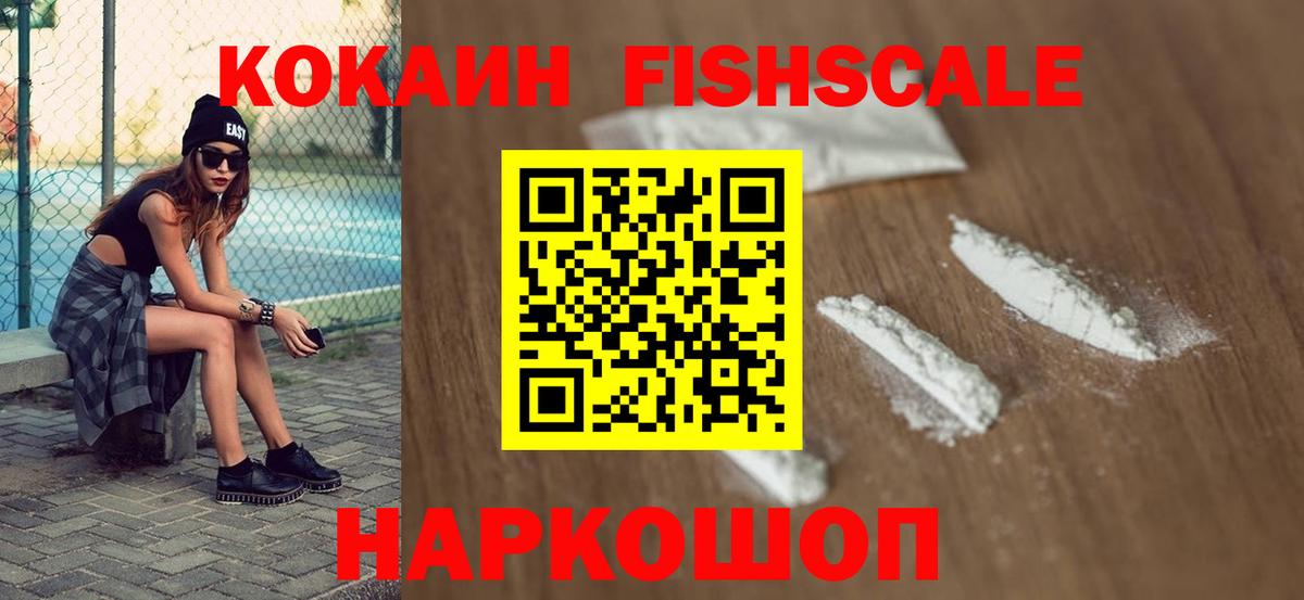 Коркино  КОКАИН Эквадор  Кокаин  Cocaine 99%  Вход с VPN 