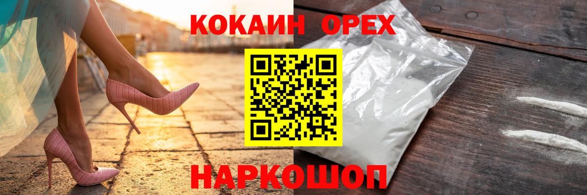 КОКАИН 99% Коркино