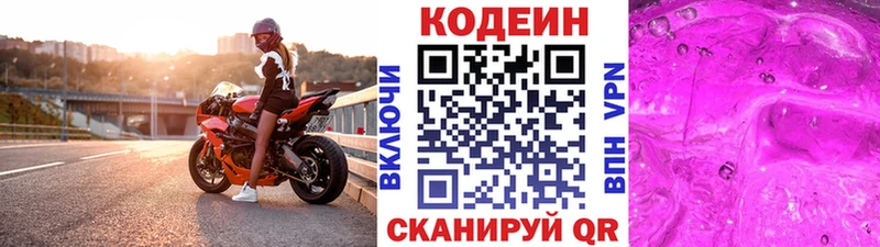 цена наркотик  Коркино  Кодеин напиток Lean (лин) 