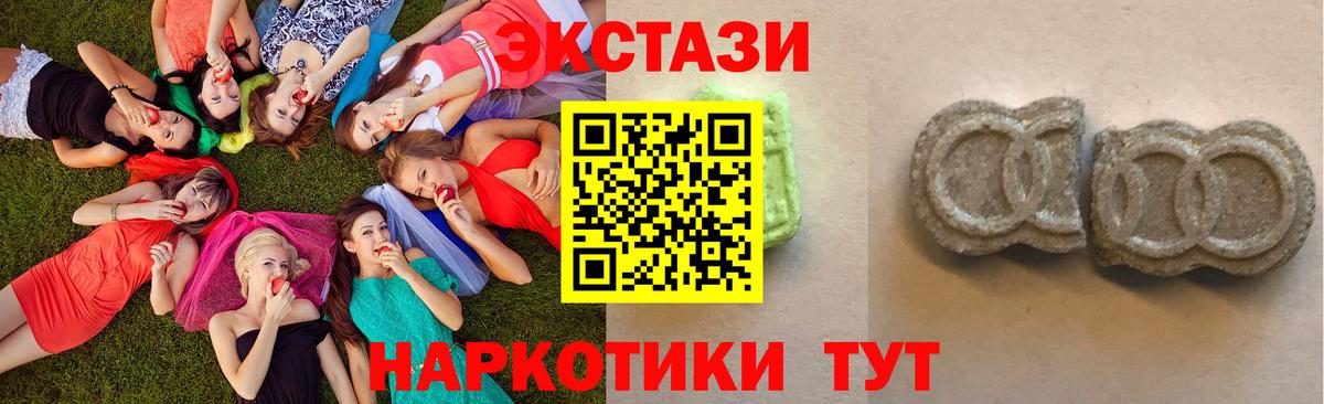 Экстази таблы Коркино