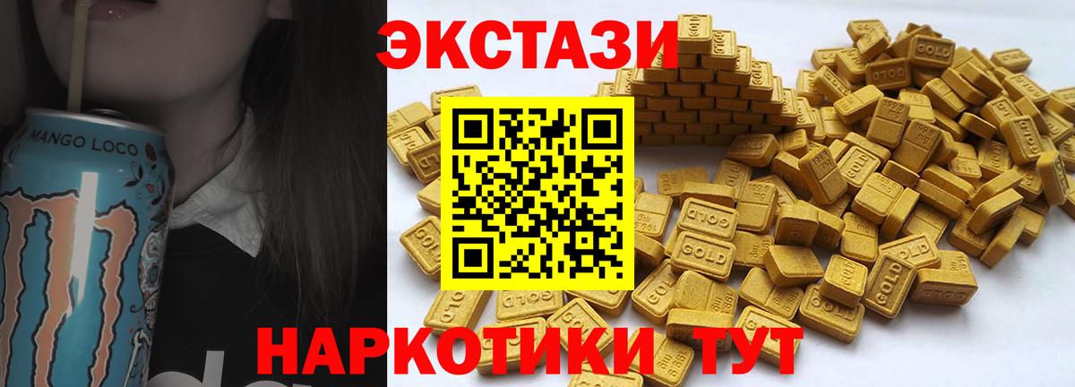 Ecstasy  Экстази 300 mg  Вход с VPN  Коркино 