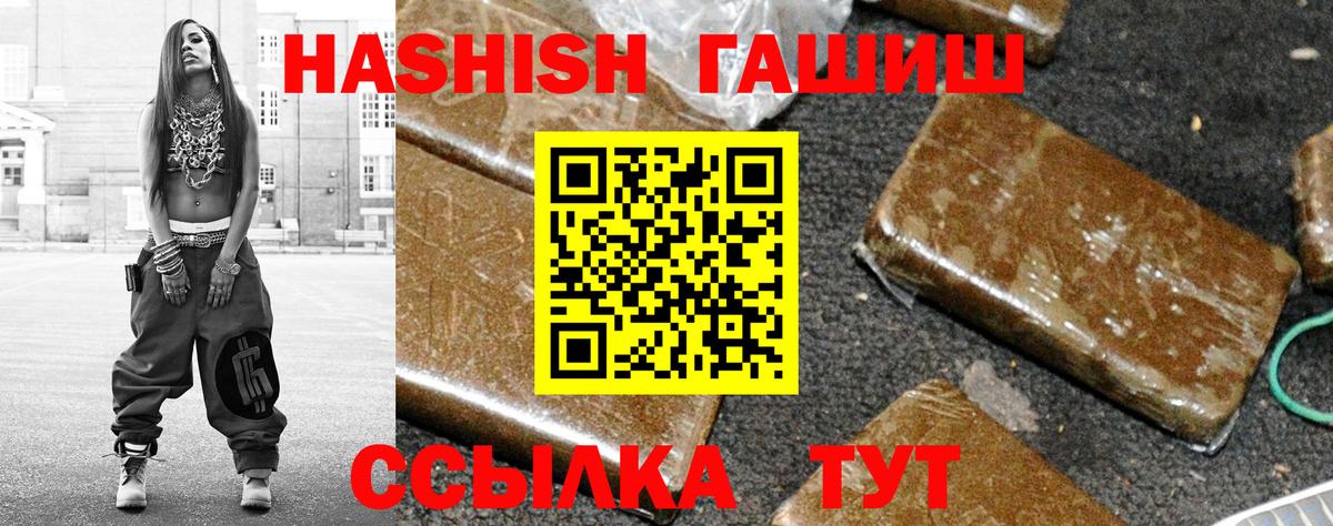 Гашиш хэш  Гашиш гашик  Коркино  Гашиш  Вход с VPN 