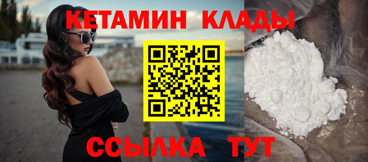 Коркино  Кетамин ketamine  Вход с VPN 