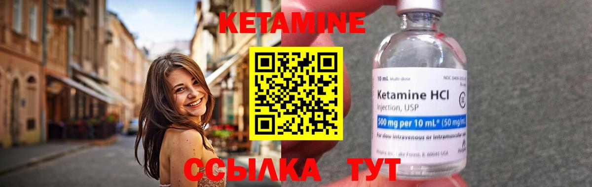Кетамин VHQ Коркино
