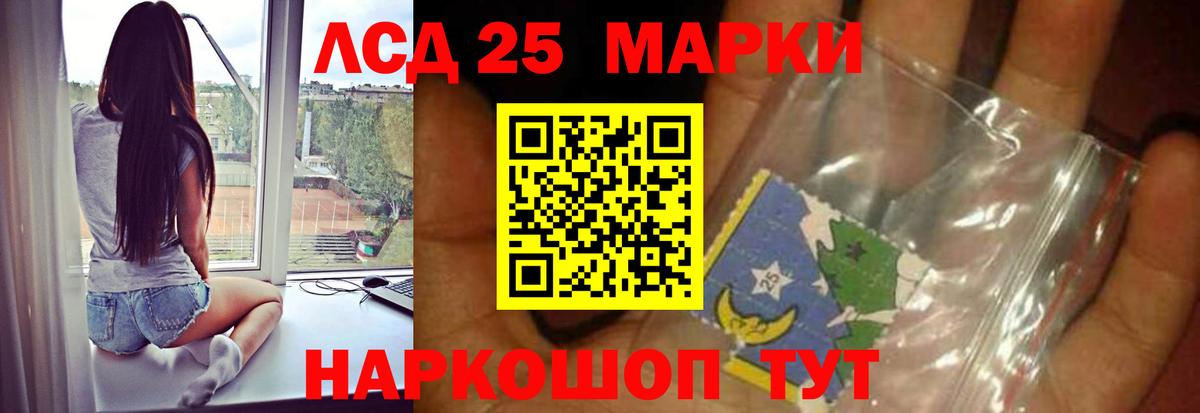 Лсд 25 экстази кислота Коркино