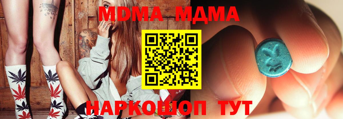 МДМА молли Коркино