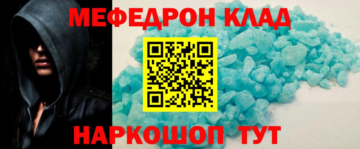 Мефедрон  Коркино