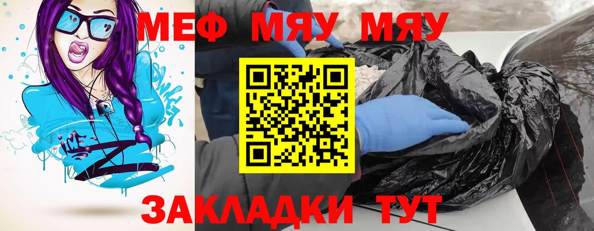 Коркино  Меф  МЕФ мяу мяу  Вход с VPN  Мефедрон мяу мяу 