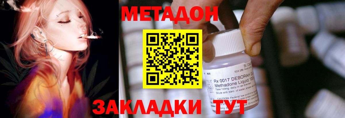 Метадон VHQ  Вход с VPN  Метадон белоснежный  Коркино 