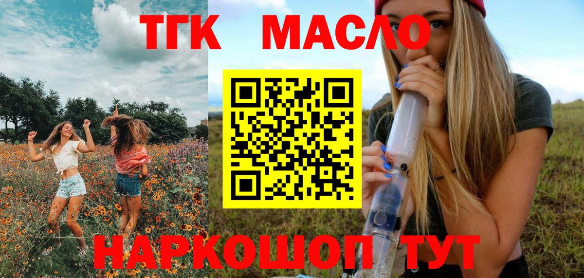Дистиллят ТГК концентрат Коркино