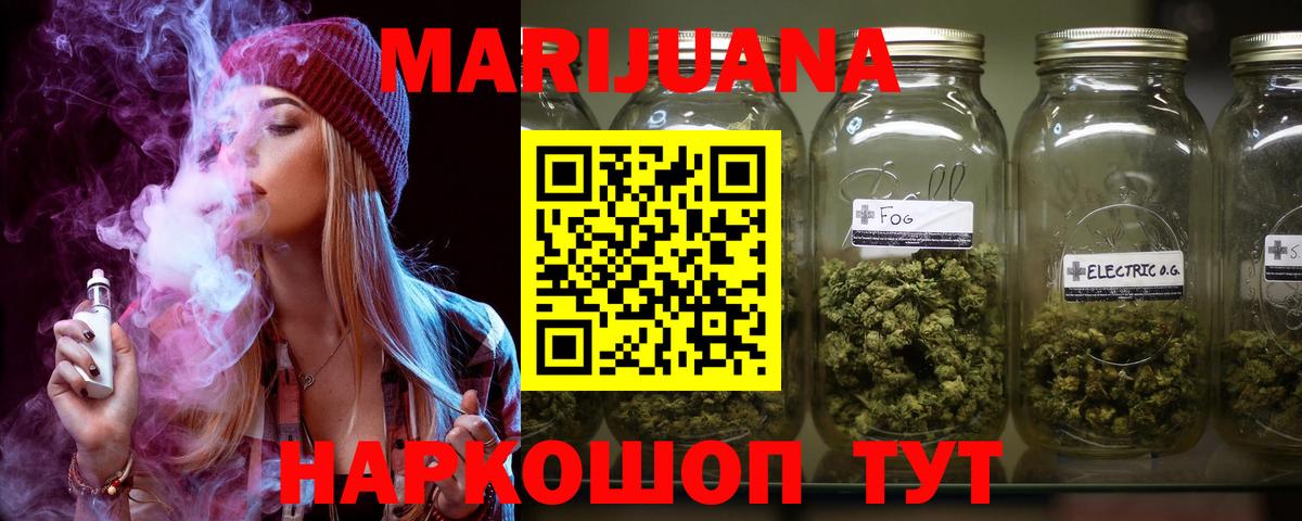 Коркино  Каннабис конопля  Марихуана OG Kush  Вход с VPN 